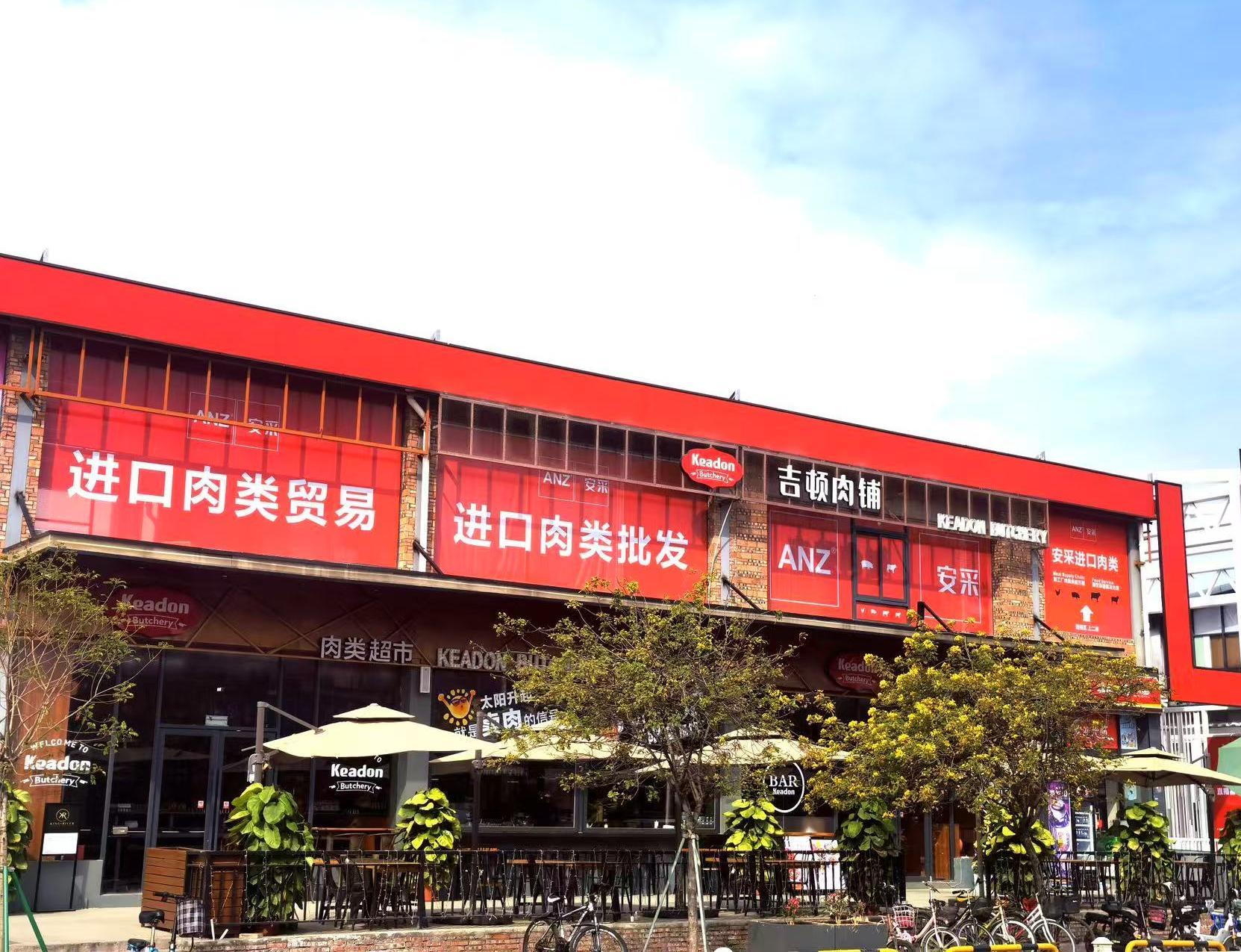 Full-color ANZ Guangzhou market location